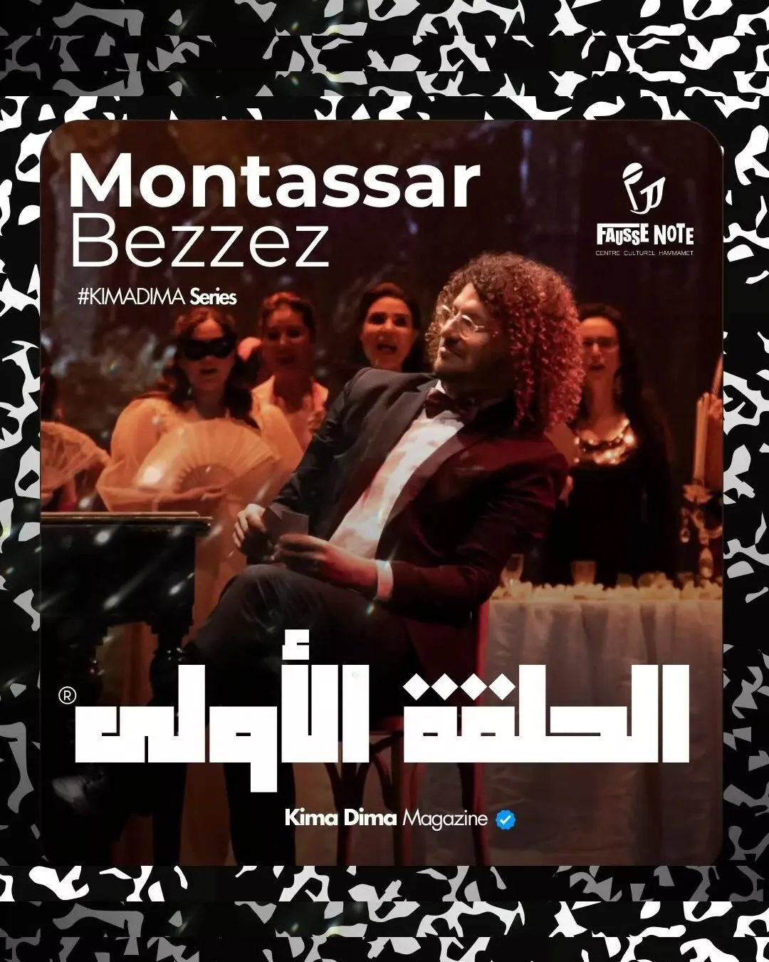 KIMA DIMA episode one Instagram post — musician Montassar Bezzez in a burgundy tuxedo on stage, with the Fausse Note logo and the Arabic title "The first episode"